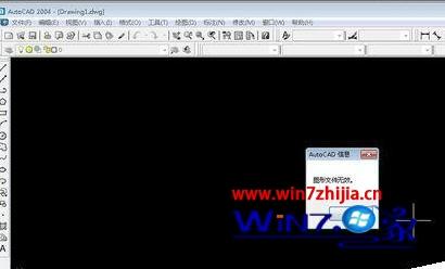 Windows7系统cad损坏打不开图纸的解决方法