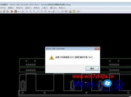 Windows7系统cad损坏打不开图纸的解决方法