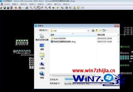 Windows7系统cad损坏打不开图纸的解决方法