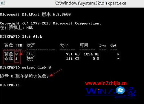 Win8系统卡在安装程序正在启动的解决方法