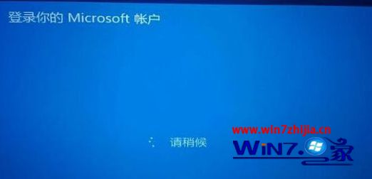 Win8系统开机一直显示请稍后无法进入系统如何解决