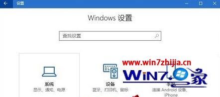 Win10系统照片查看器打开图片慢如何解决