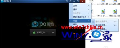 Win7系统中qq影音关联本地字幕的方法