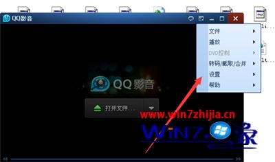 Win7系统中qq影音关联本地字幕的方法