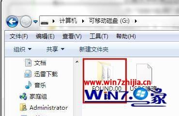 Win7系统电脑中USBC病毒的解决方法