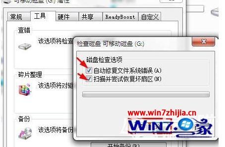 Win7系统电脑中USBC病毒的解决方法