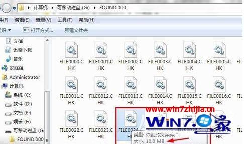 Win7系统电脑中USBC病毒的解决方法