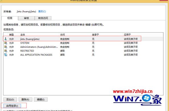 Win8.1系统更新后IE浏览器打不开的解决方法