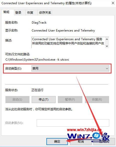 Win10系统中服务主机占用内存和cpu高如何解决