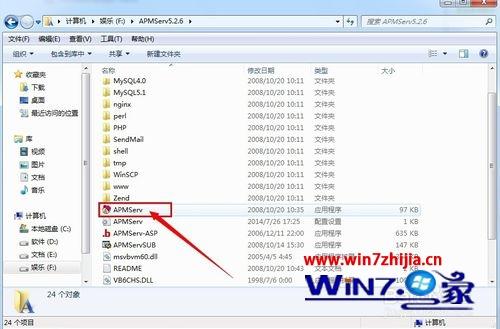 Win7纯净版系统怎么安装Apmserv软件