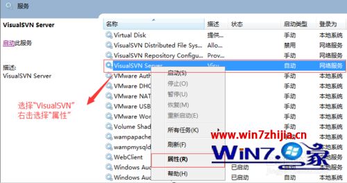 Win7系统下VisualSVN Server安装启动失败的解决方法