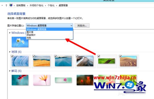 Win8系统设置桌面壁纸更换时间的方法