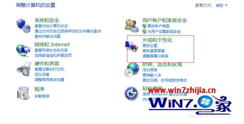 Win8系统设置桌面壁纸更换时间的方法