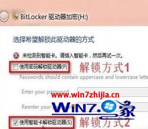 Win8系统使用BitLocker给文件夹加密的方法