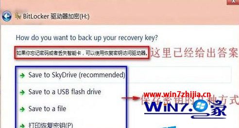 Win8系统使用BitLocker给文件夹加密的方法