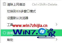 Win10系统怎么取消设置360浏览器为默认浏览器的提示