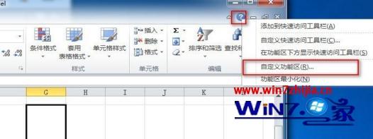 笔记本win7系统excel2010表格中添加开发人员选项的方法