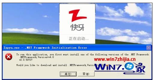 ghost win7系统电脑版快牙软件打不开的解决方法