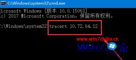 Win10系统下利用命令追踪路由器的方法