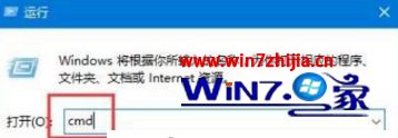 Win10系统下利用命令追踪路由器的方法