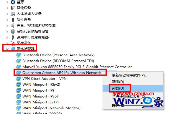 Win10系统卸载无线网卡驱动程序的方法