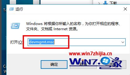 Win10系统卸载无线网卡驱动程序的方法