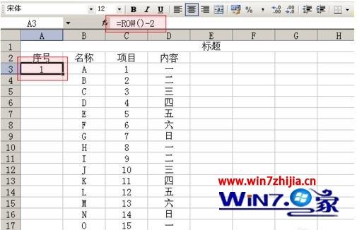 Windows7系统下excel表格内容错乱的解决方法