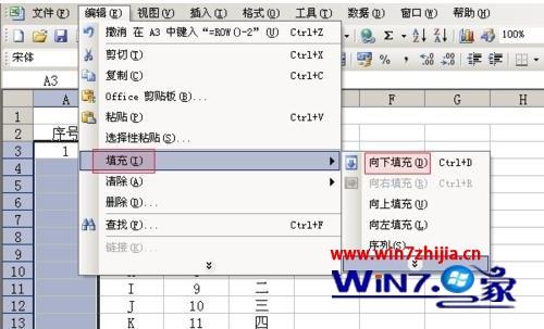 Windows7系统下excel表格内容错乱的解决方法