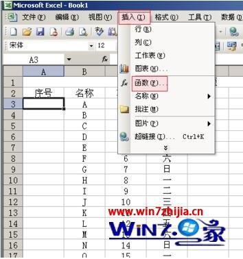 Windows7系统下excel表格内容错乱的解决方法