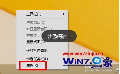 Windows8系统将任务栏停放在右侧的方法