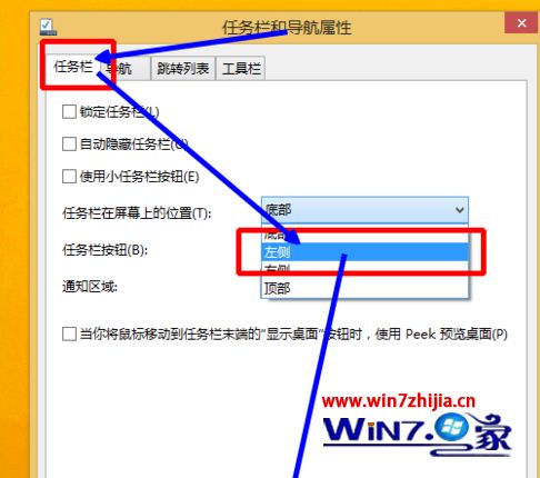 Windows8系统将任务栏停放在右侧的方法