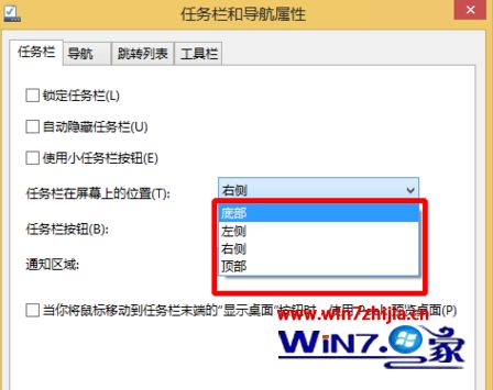 Windows8系统将任务栏停放在右侧的方法