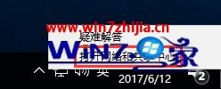 Win10系统激活失败提示0xc0ea000a错误代码如何解决