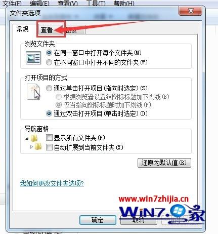 Win7系统下千牛登录插件首页和插件设置白屏不显示怎么办