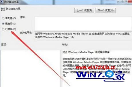 Windows8.1系统找不到媒体流选项的解决方法