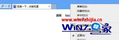 Win8.1系统不支持ie8浏览器的解决方法