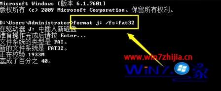 Win10系统U盘无法打开提示Windows无法完成格式化怎么办