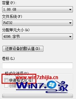 Win10系统U盘无法打开提示Windows无法完成格式化怎么办