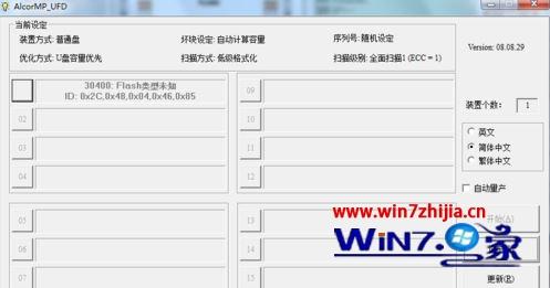 Win10系统U盘无法打开提示Windows无法完成格式化怎么办