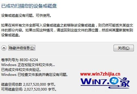 Win10系统U盘无法打开提示Windows无法完成格式化怎么办