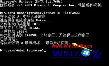 Win10系统U盘无法打开提示Windows无法完成格式化怎么办