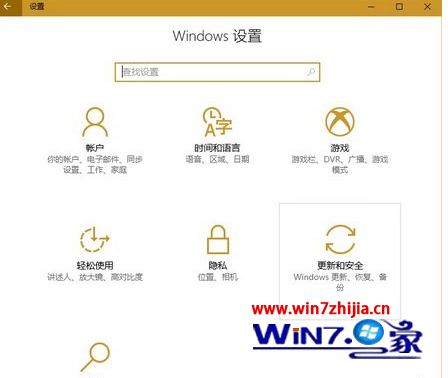 Win10系统如何启用受控文件夹访问