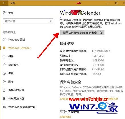 Win10系统如何启用受控文件夹访问