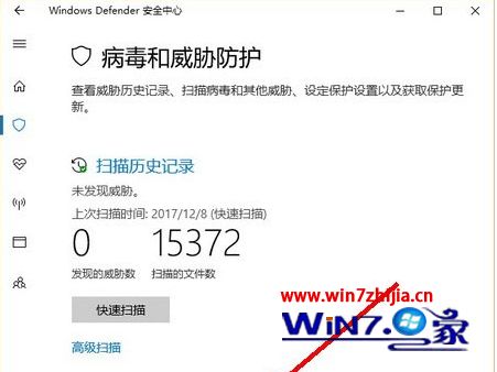 Win10系统如何启用受控文件夹访问