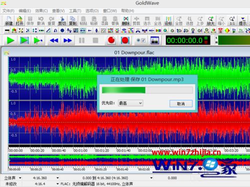 Win7系统下把无损音乐格式flac转换为MP3格式的方法