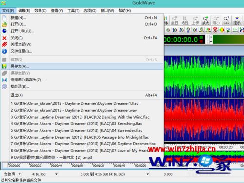 Win7系统下把无损音乐格式flac转换为MP3格式的方法