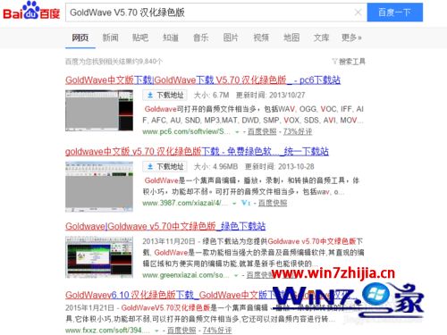 Win7系统下把无损音乐格式flac转换为MP3格式的方法