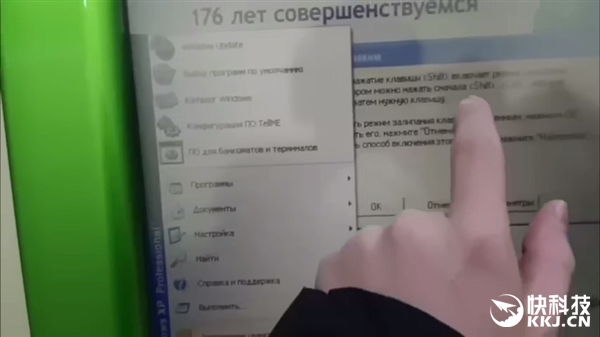 Windows XP ATM机轻松被黑：连按五次Shift