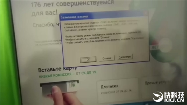 Windows XP ATM机轻松被黑：连按五次Shift