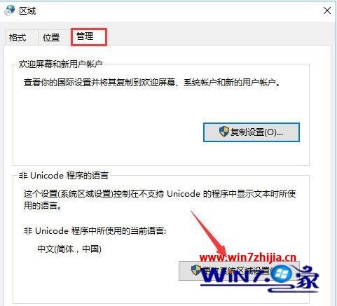 Win10系统打不开gba模拟器如何解决